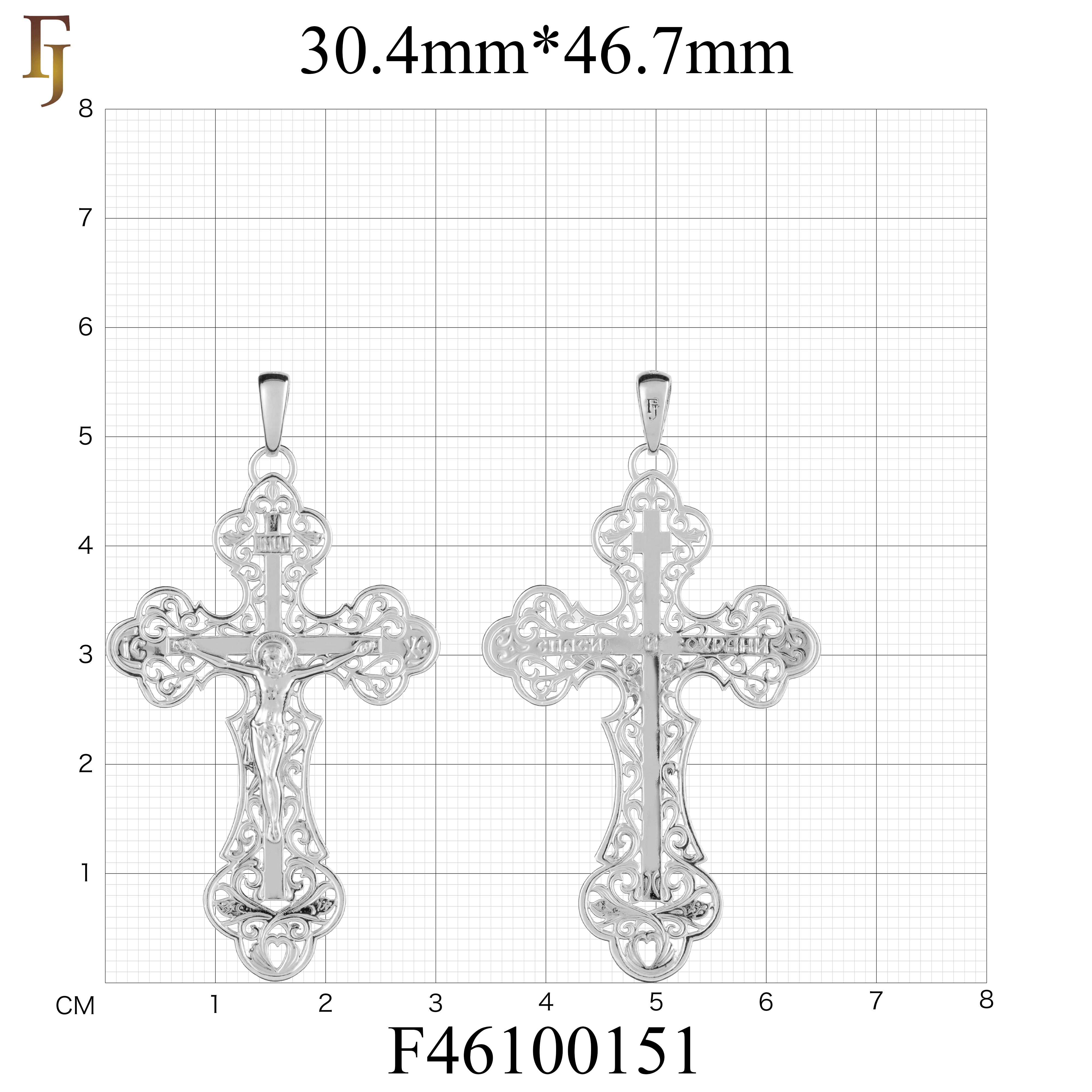 🔥 Orthodox Crucifix Pendant in Silver Finish with Jesus Figure – Filigree Religious Jewelry for Men & Women